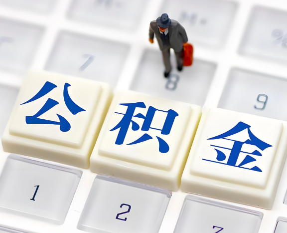 宿迁地区申请租房公积金代办需要哪些材料。